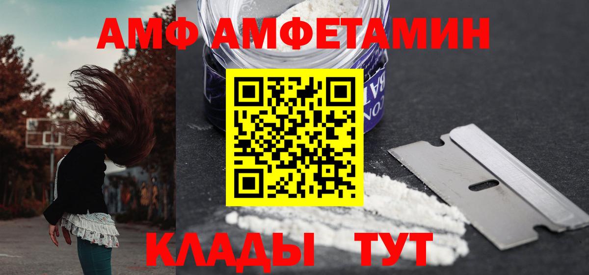 Amphetamine Premium Рузаевка