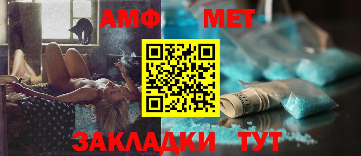 Amphetamine Розовый  Amphetamine  Рузаевка  Вход с VPN 
