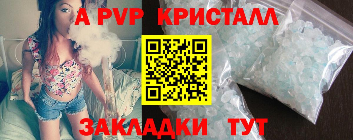 А ПВП VHQ  Вход с VPN  Рузаевка  Альфа ПВП крисы CK 