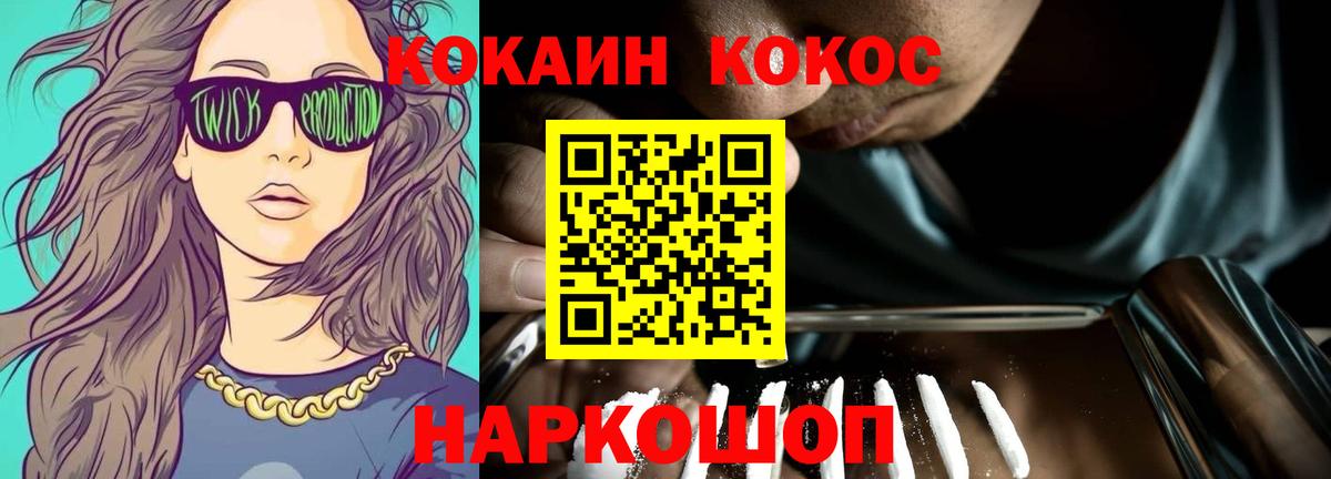 Рузаевка  Cocaine Эквадор  Вход с VPN  Cocaine Колумбийский 
