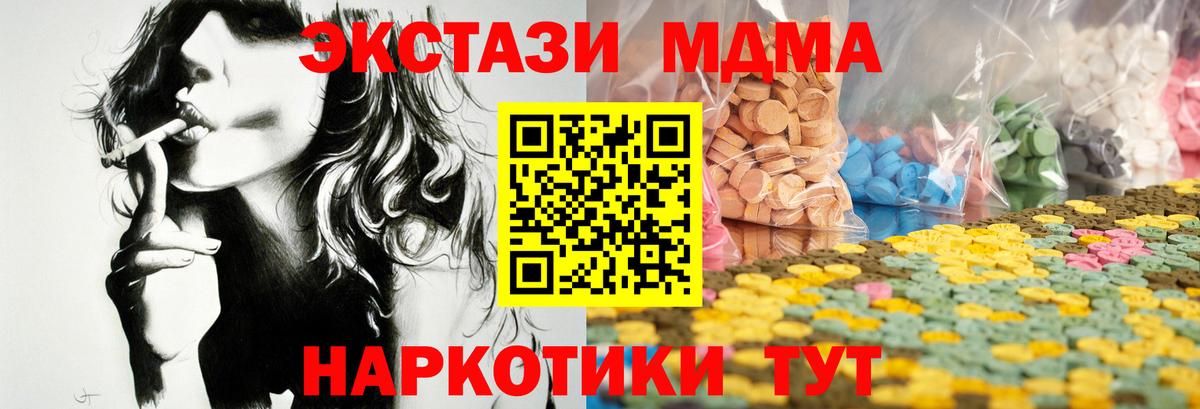 Рузаевка  ЭКСТАЗИ 280мг  Вход с VPN  Ecstasy  Ecstasy louis Vuitton 
