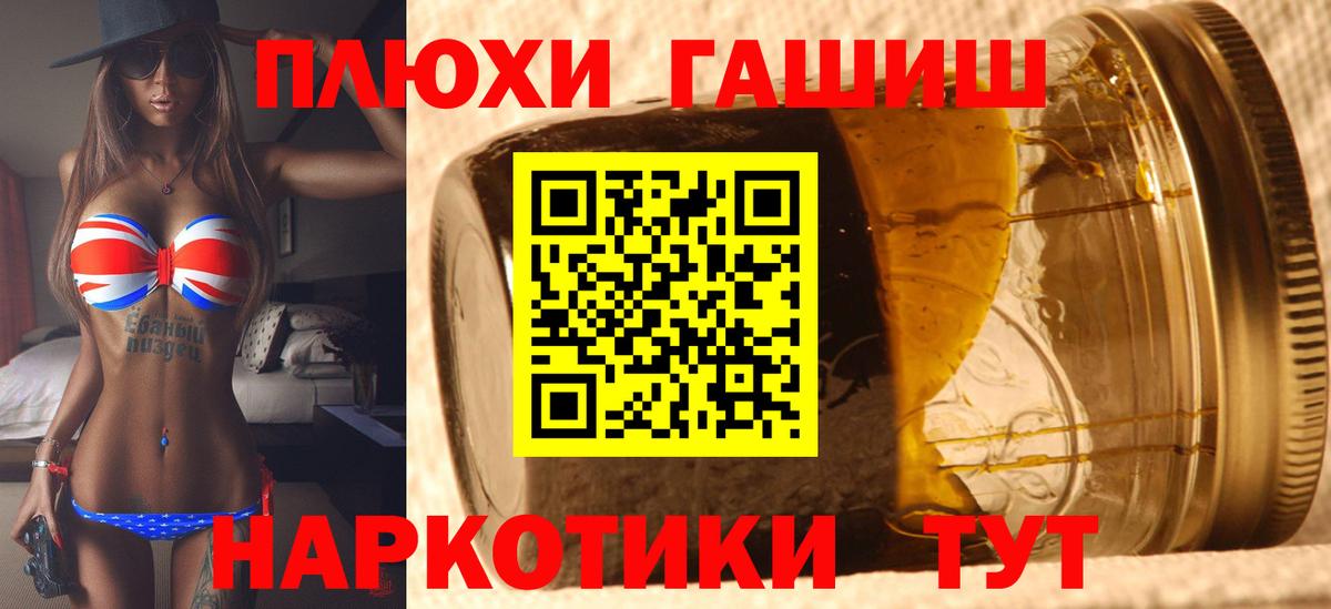 Рузаевка  ГАШ индика сатива  Вход с VPN 