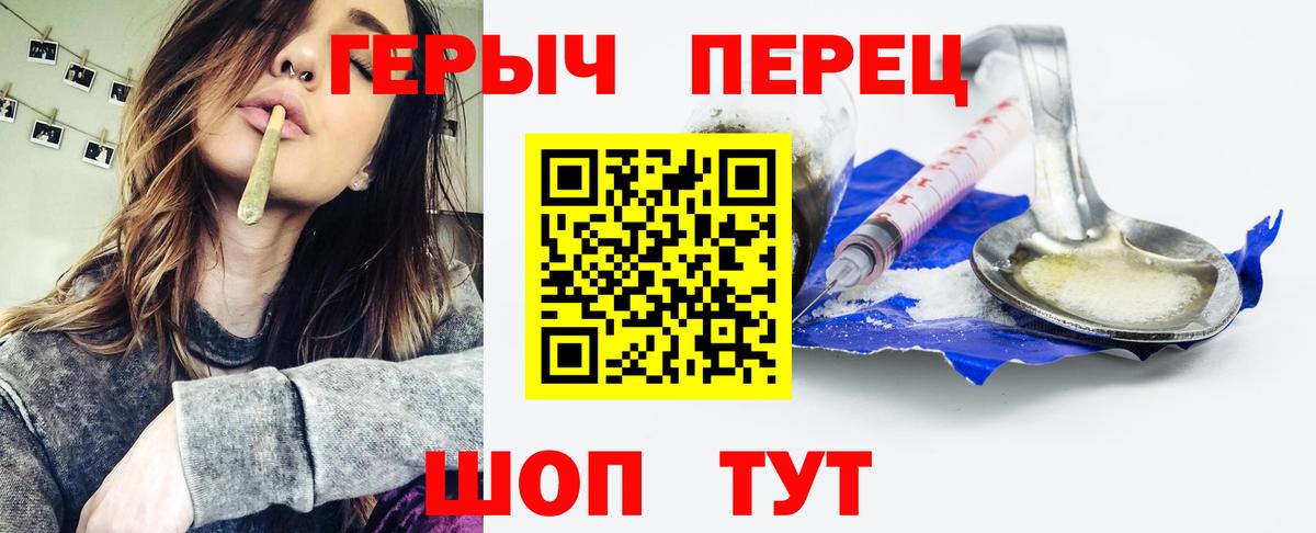 Героин герыч  Вход с VPN  Рузаевка 