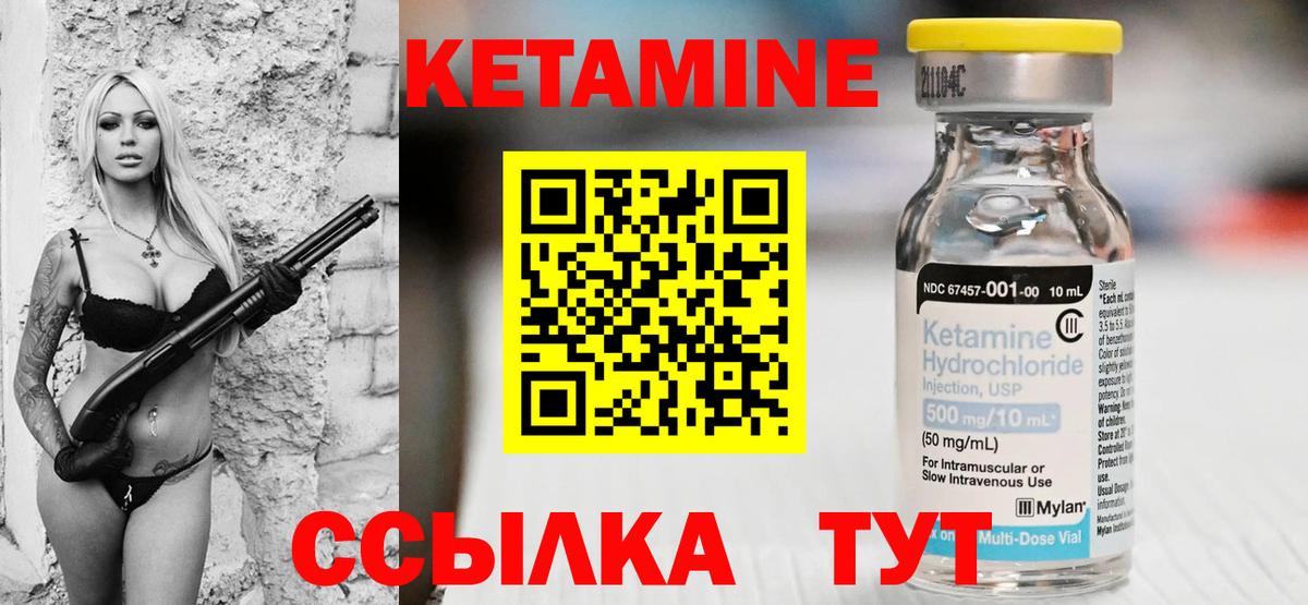 КЕТАМИН VHQ  КЕТАМИН VHQ  Рузаевка  Вход с VPN 