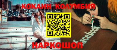 кокаин Обнинск