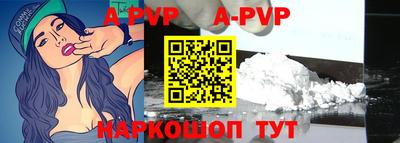 ALPHA PVP Обь