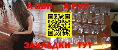 ALPHA PVP Обь