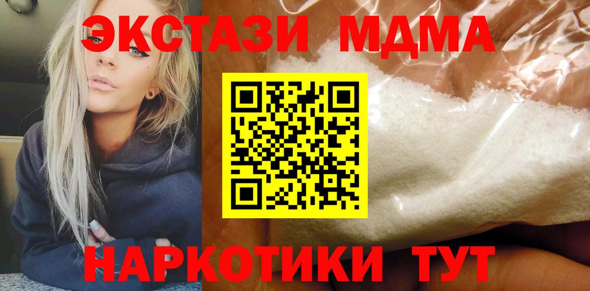 МДМА  MDMA VHQ  Вход с VPN  Рузаевка  MDMA молли 