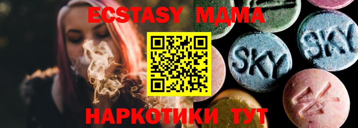 МДМА crystal Рузаевка
