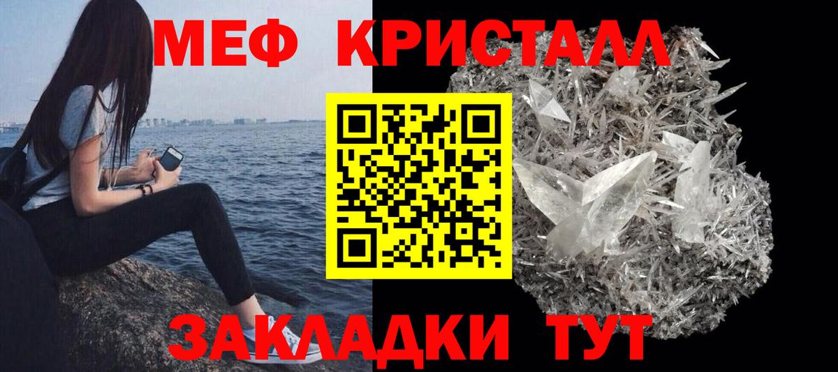 Меф кристаллы  Вход с VPN  Рузаевка  МЕФ  МЯУ-МЯУ кристаллы  МЕФ 