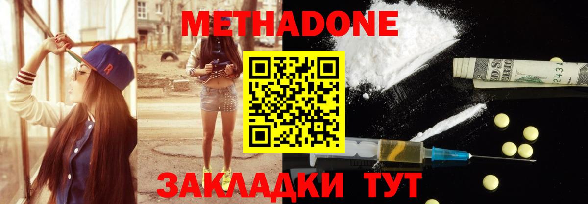 Рузаевка  гидра   Вход с VPN  Метадон VHQ  Метадон methadone 