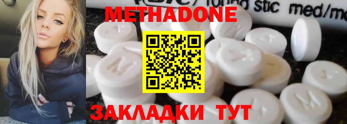 МЕТАДОН VHQ Рузаевка