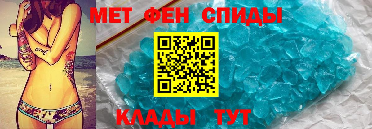 МЕТАМФЕТАМИН мет Рузаевка