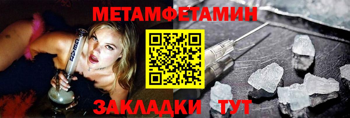 Метамфетамин витя  Метамфетамин витя  Вход с VPN  Рузаевка 