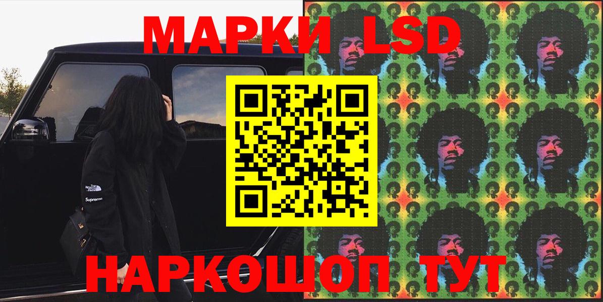 Марки NBOMe 1,8мг Рузаевка