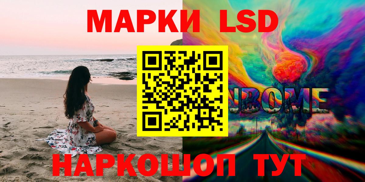 Рузаевка  Марки 25I-NBOMe 1,8мг  Вход с VPN  Марки 25I-NBOMe 1,8мг 