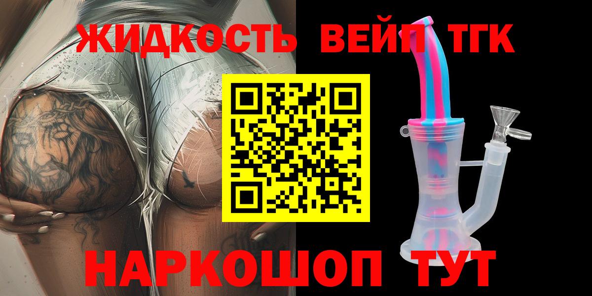 Дистиллят ТГК жижа Рузаевка